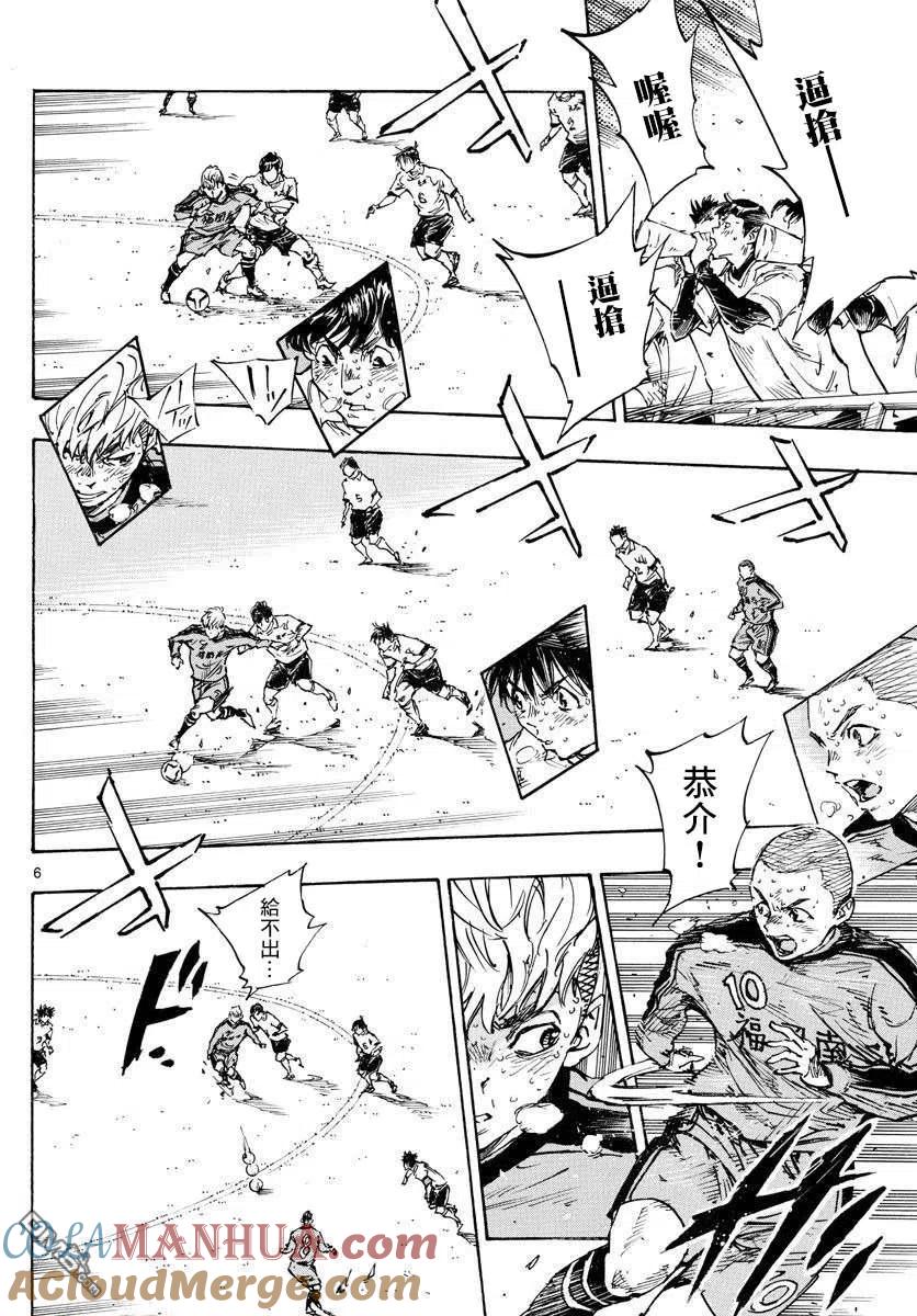 BE BLUES!-化身为青 - 第487话 - 第5张图