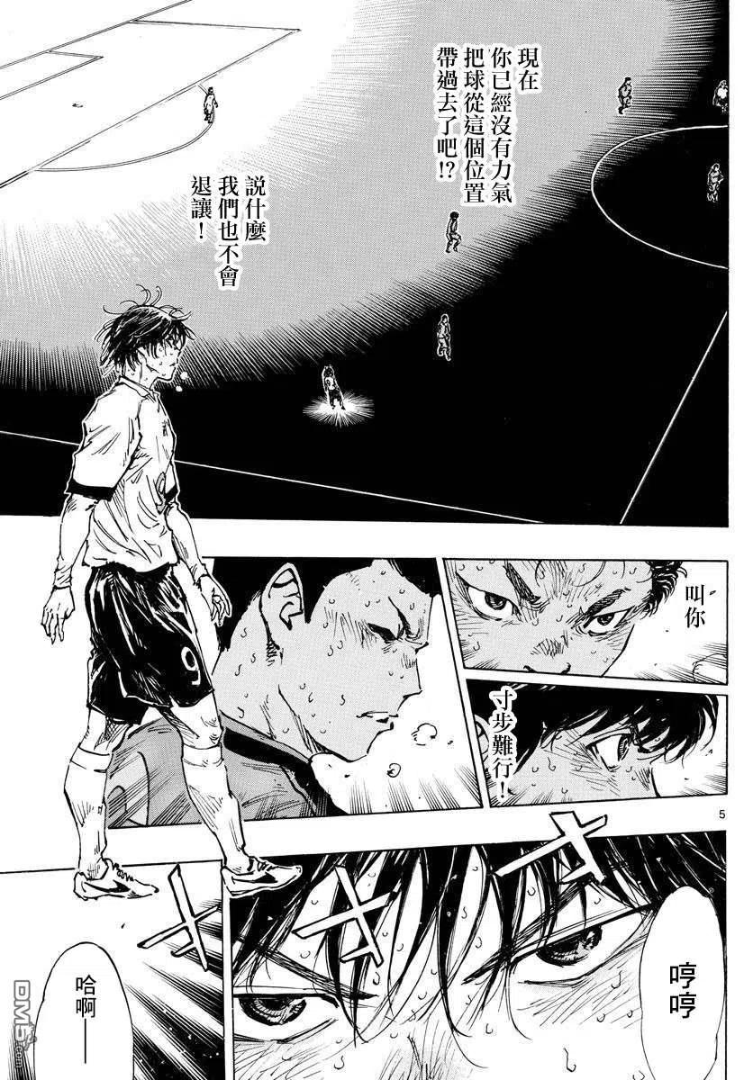 BE BLUES!-化身为青 - 第487话 - 第4张图