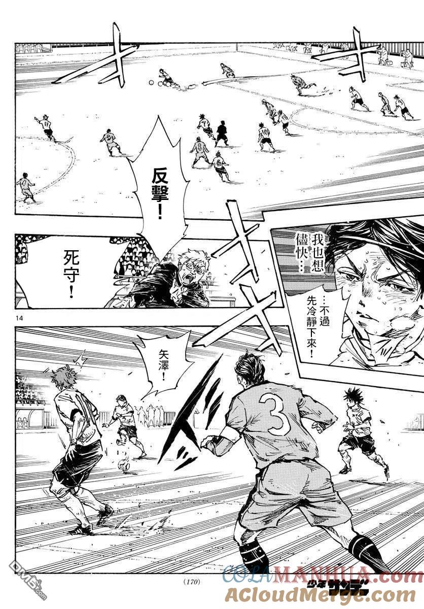 BE BLUES!-化身为青 - 第487话 - 第13张图