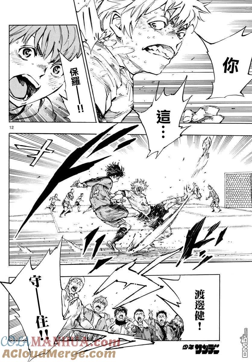 BE BLUES!-化身为青 - 第487话 - 第11张图