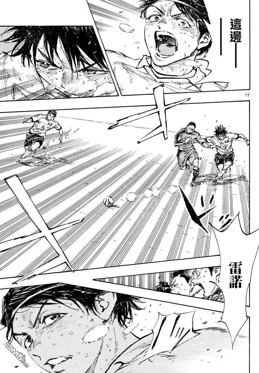 BE BLUES!-化身为青 - 第487话 - 第16张图