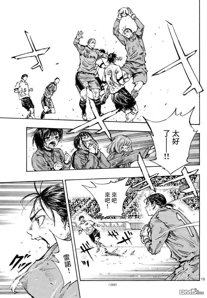 BE BLUES!-化身为青 - 第487话 - 第12张图