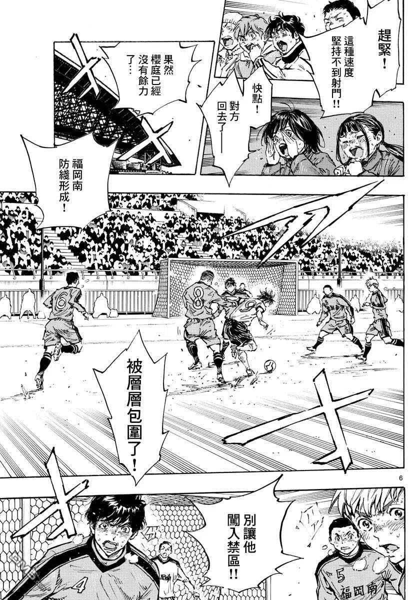 BE BLUES!-化身为青 - 第488话 - 第6张图