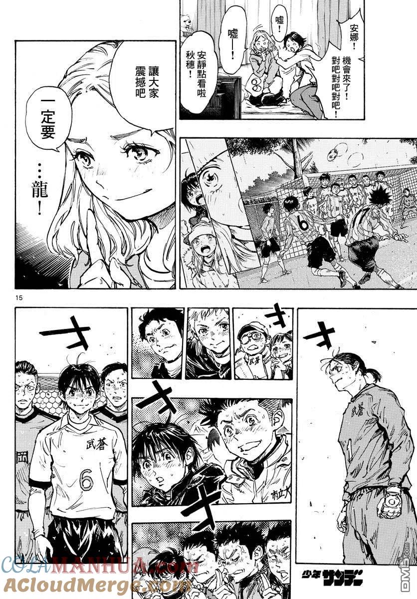 BE BLUES!-化身为青 - 第488话 - 第15张图