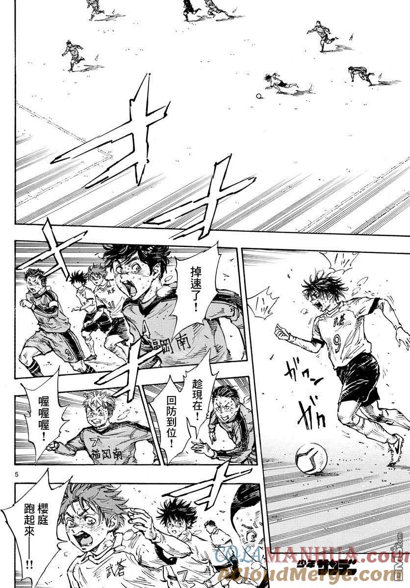 BE BLUES!-化身为青 - 第488话 - 第5张图