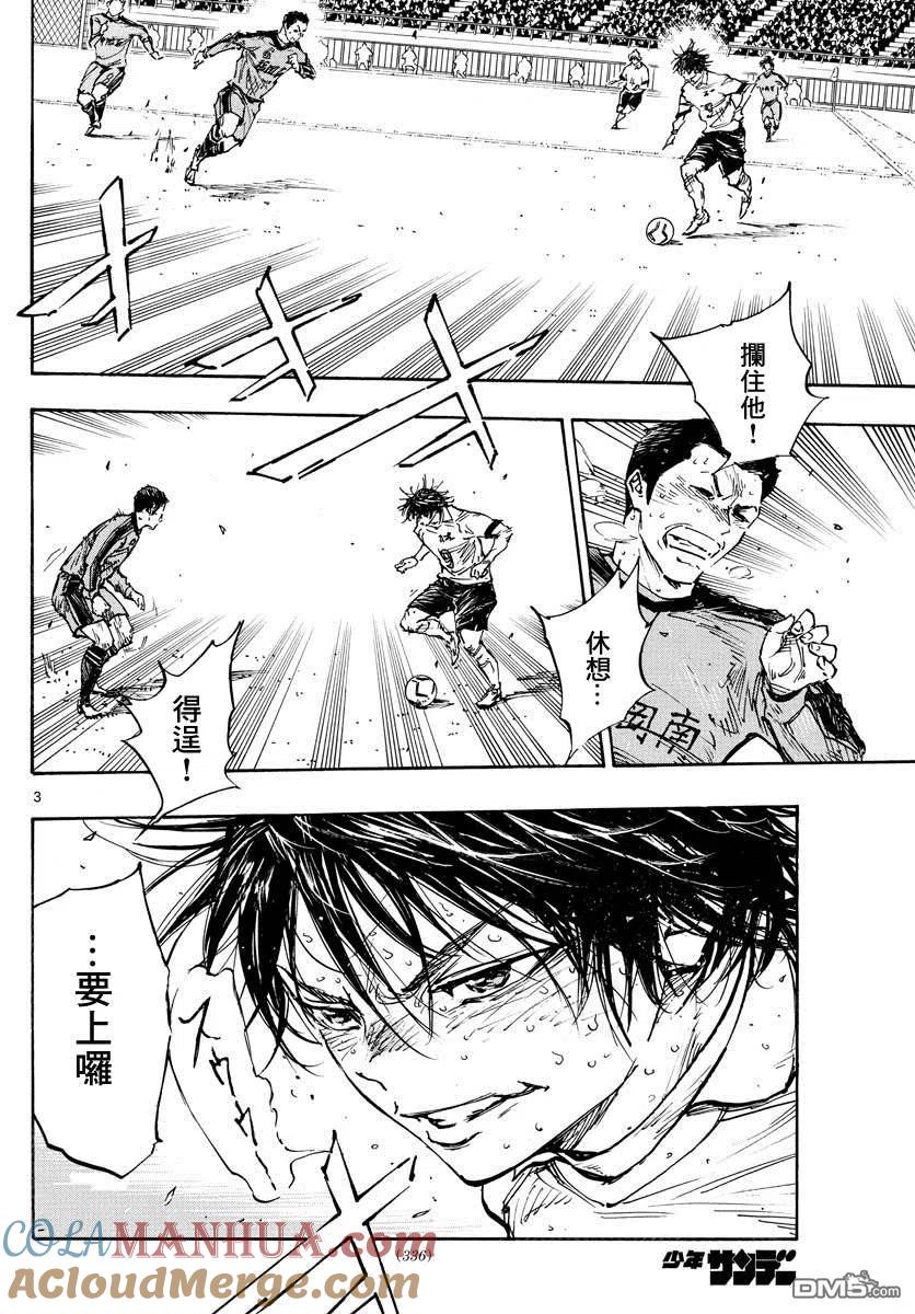 BE BLUES!-化身为青 - 第488话 - 第3张图