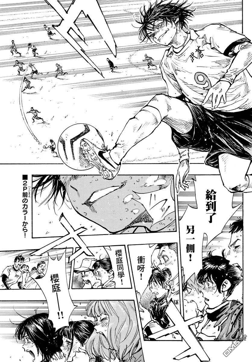 BE BLUES!-化身为青 - 第488话 - 第2张图