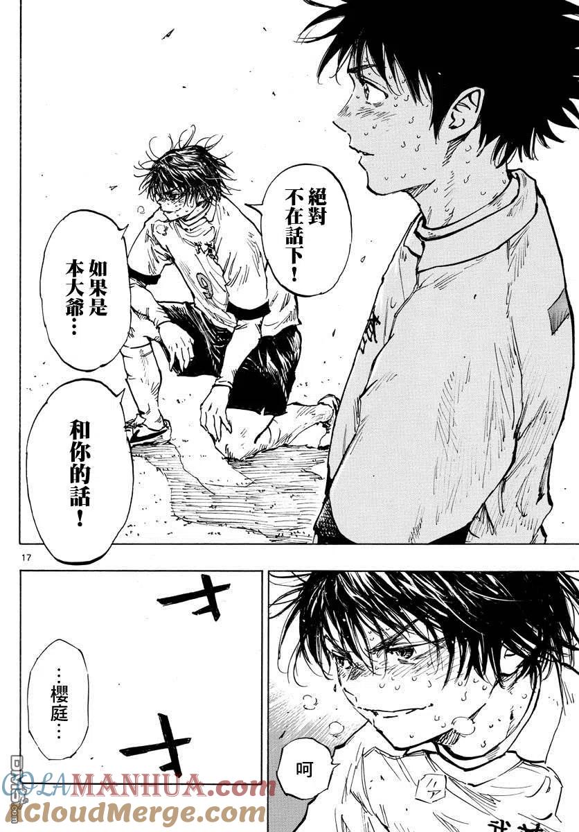 BE BLUES!-化身为青 - 第488话 - 第17张图