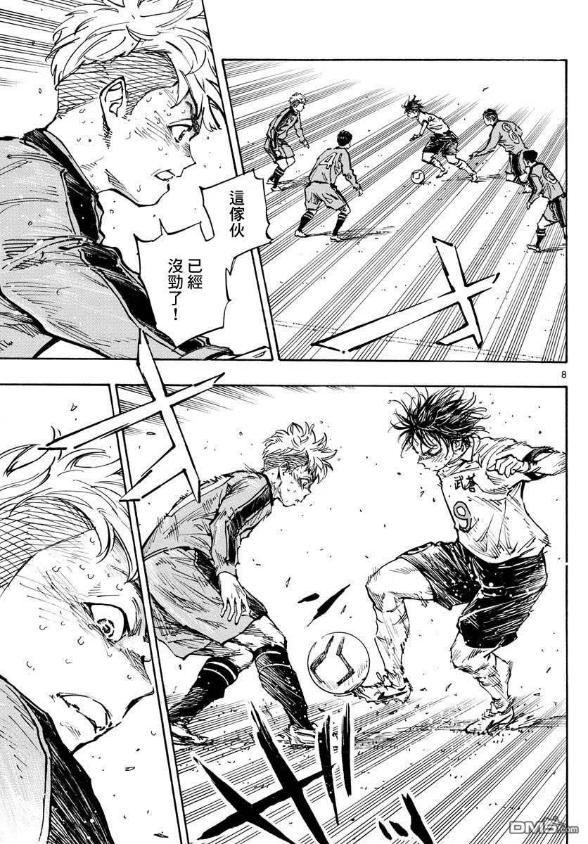 BE BLUES!-化身为青 - 第488话 - 第8张图