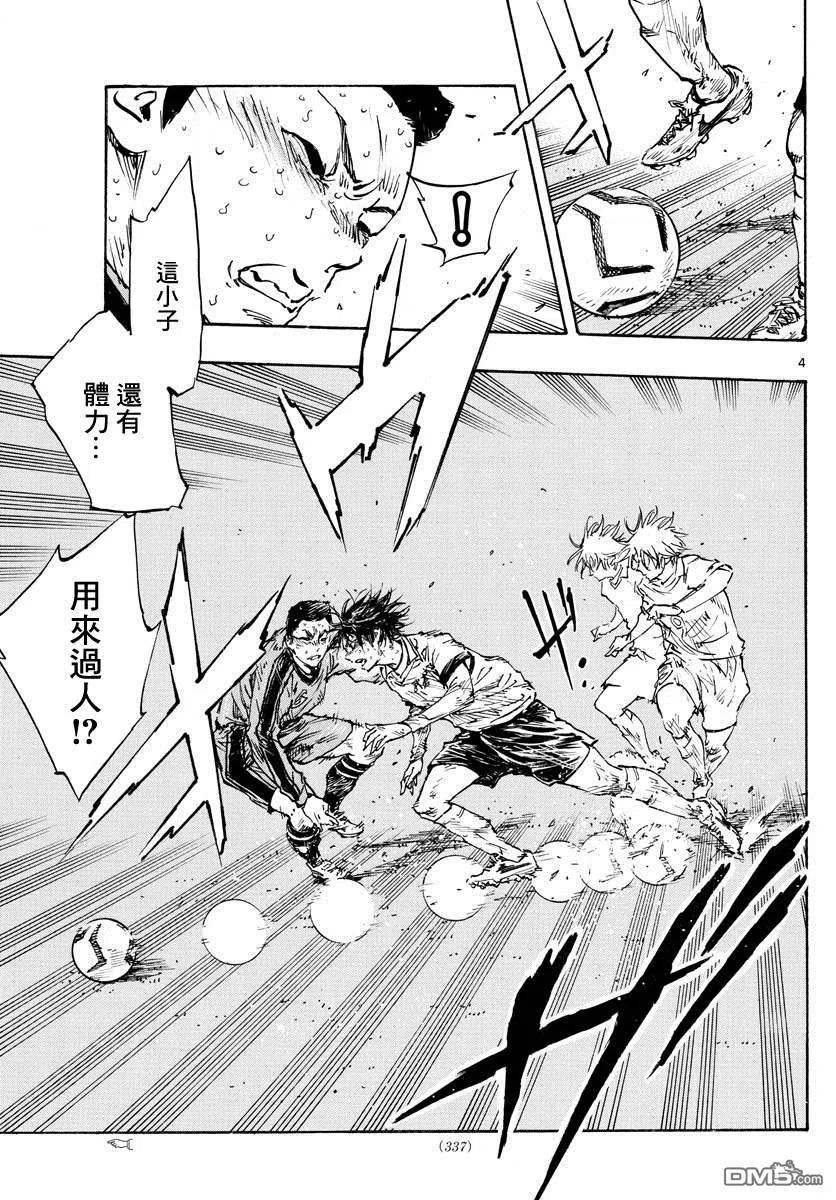 BE BLUES!-化身为青 - 第488话 - 第4张图