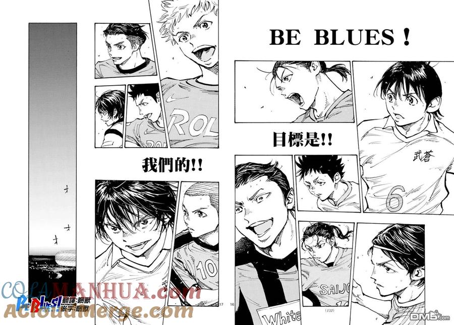 BE BLUES!-化身为青 - 第489话 - 第15张图