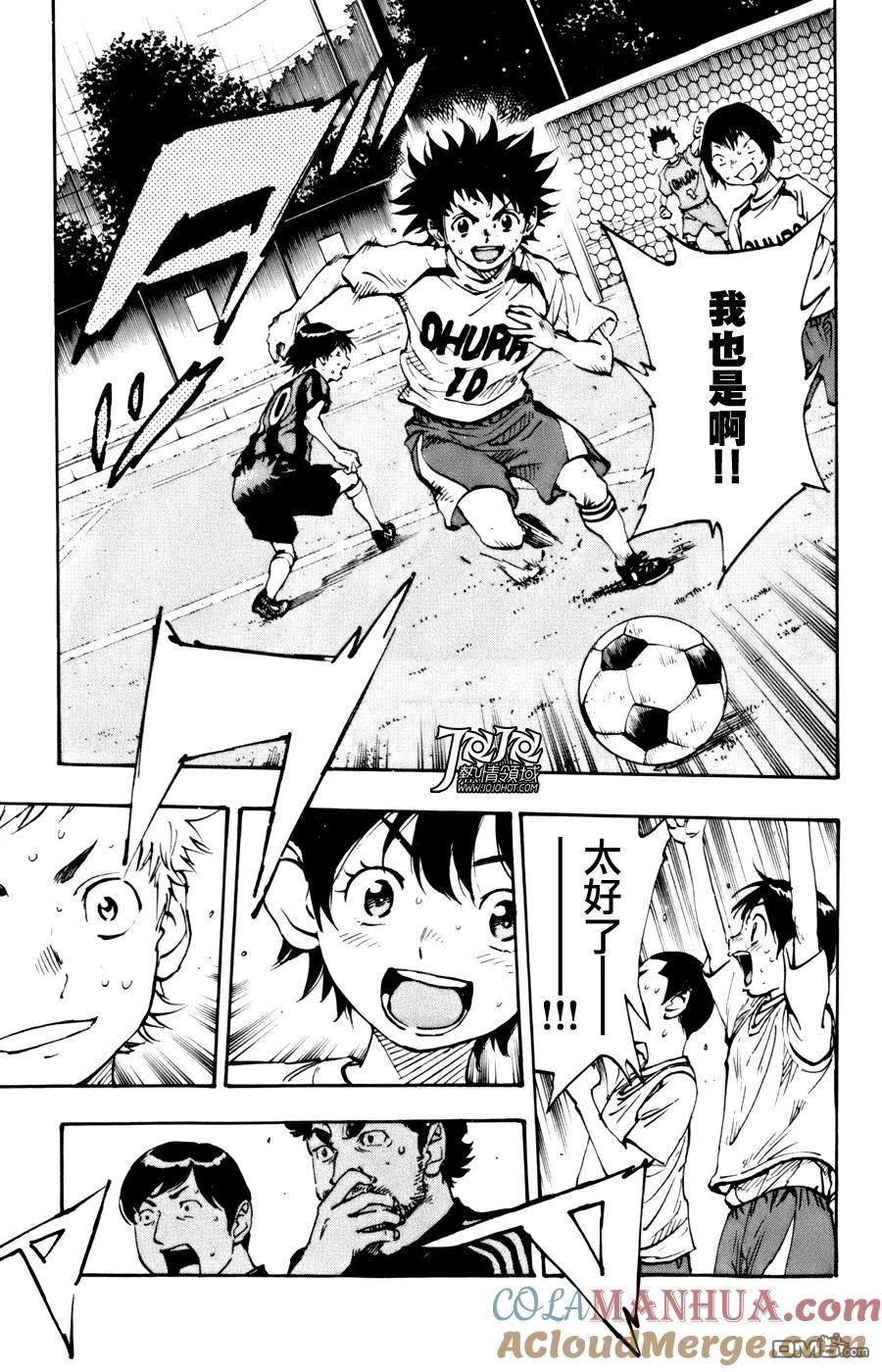 BE BLUES!-化身为青 - 第4话 作战变更 - 第17张图