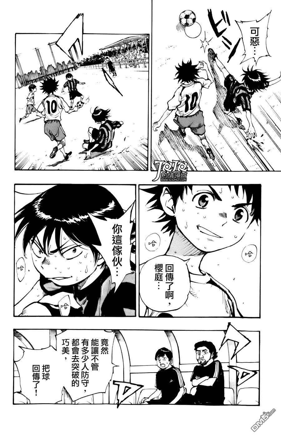 BE BLUES!-化身为青 - 第4话 作战变更 - 第10张图