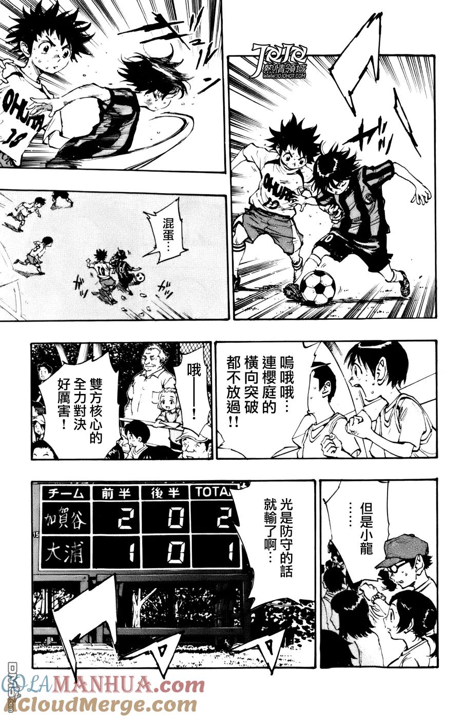 BE BLUES!-化身为青 - 第4话 作战变更 - 第13张图