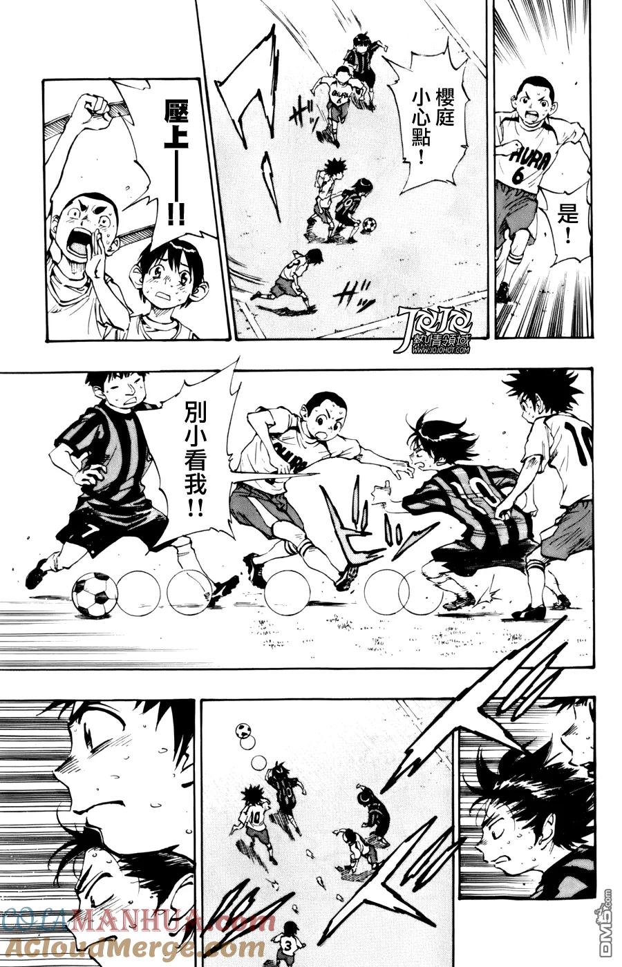 BE BLUES!-化身为青 - 第4话 作战变更 - 第9张图