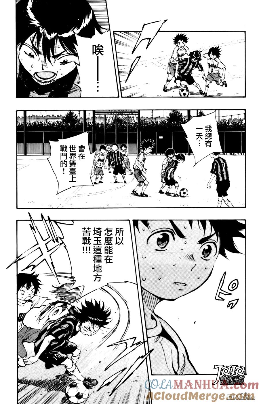 BE BLUES!-化身为青 - 第4话 作战变更 - 第15张图