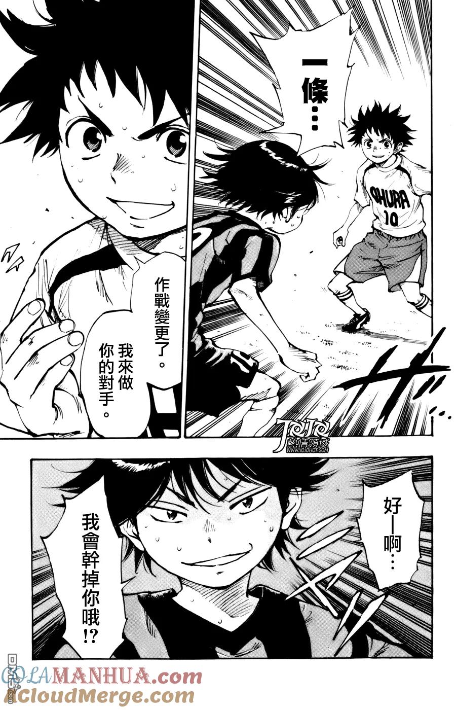 BE BLUES!-化身为青 - 第4话 作战变更 - 第5张图