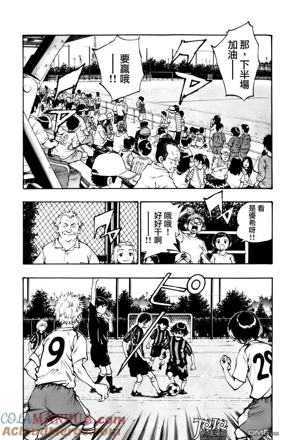 BE BLUES!-化身为青 - 第4话 作战变更 - 第3张图