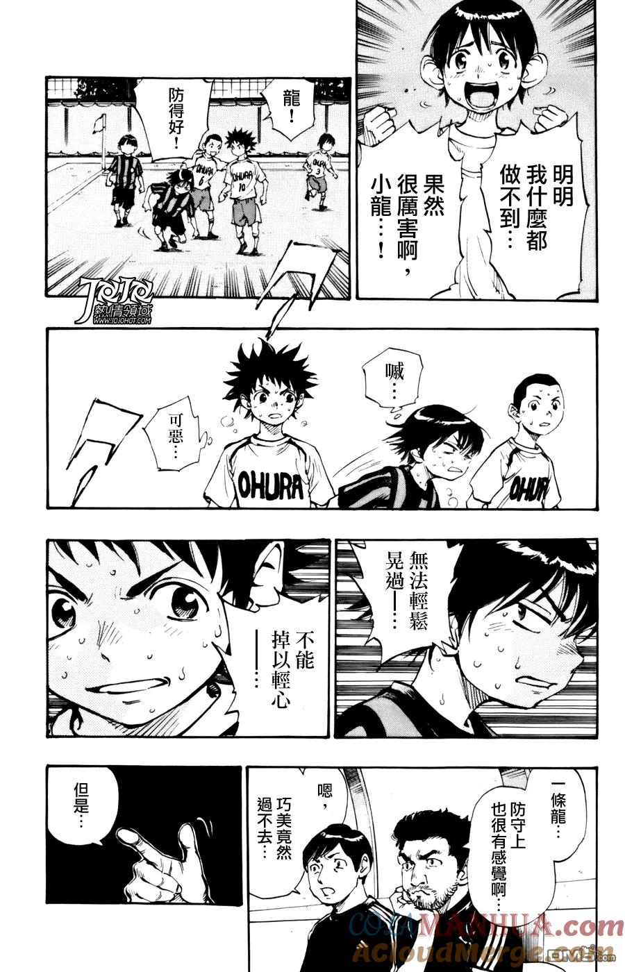 BE BLUES!-化身为青 - 第4话 作战变更 - 第11张图