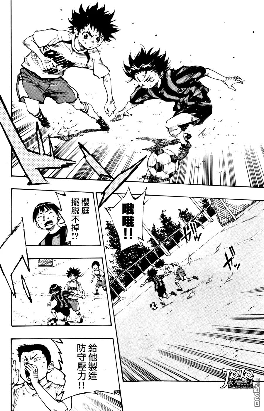 BE BLUES!-化身为青 - 第4话 作战变更 - 第8张图