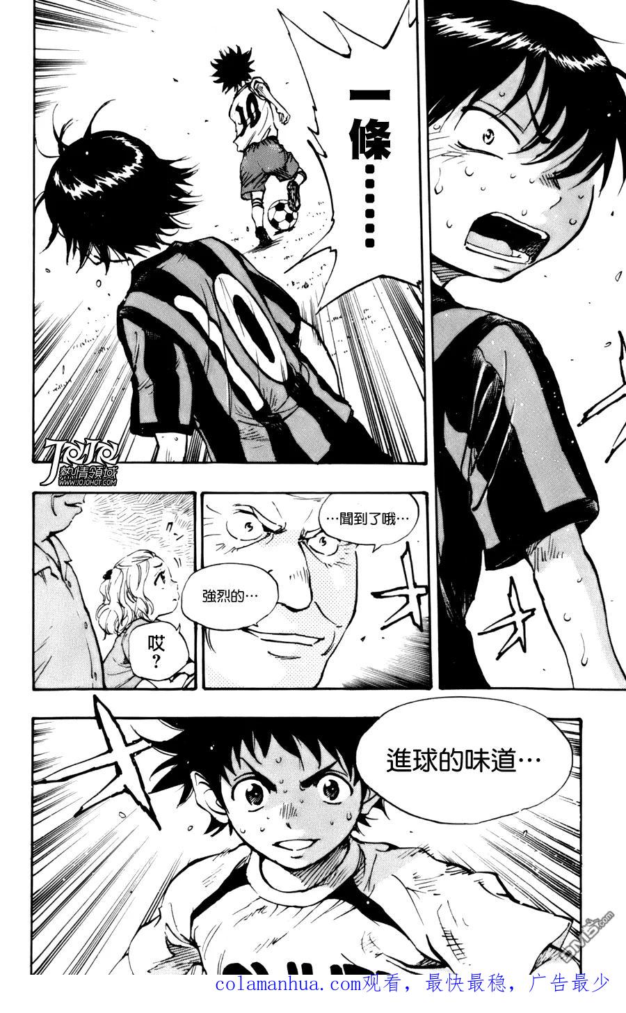 BE BLUES!-化身为青 - 第4话 作战变更 - 第18张图