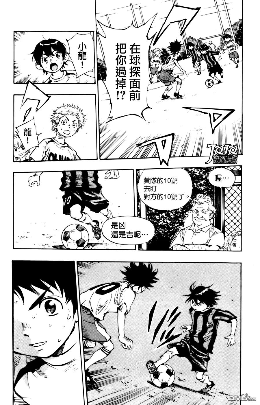 BE BLUES!-化身为青 - 第4话 作战变更 - 第6张图