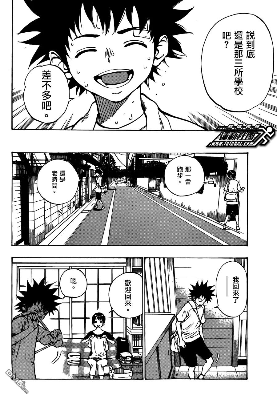 BE BLUES!-化身为青 - 第48话 出路 - 第10张图