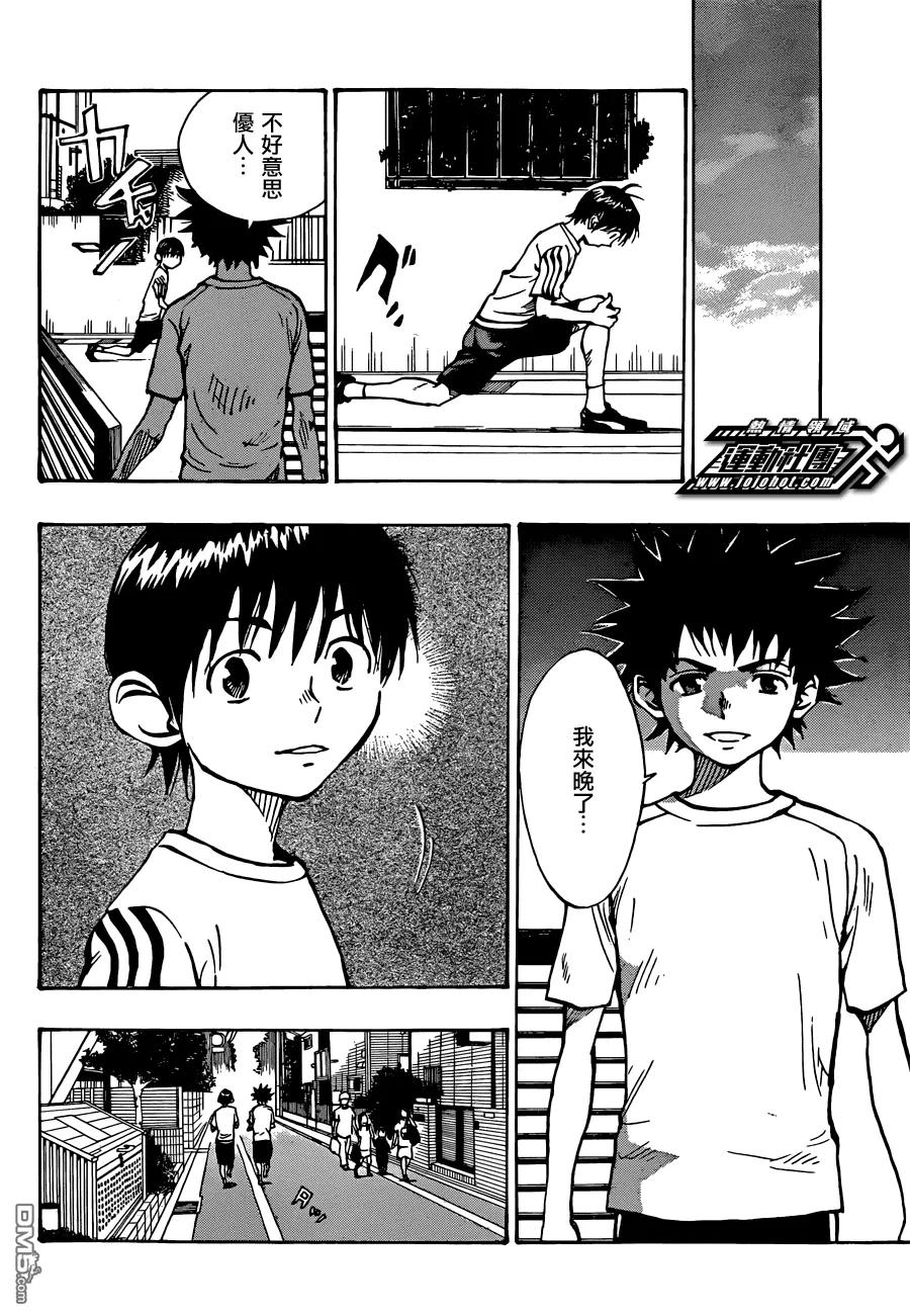 BE BLUES!-化身为青 - 第48话 出路 - 第12张图