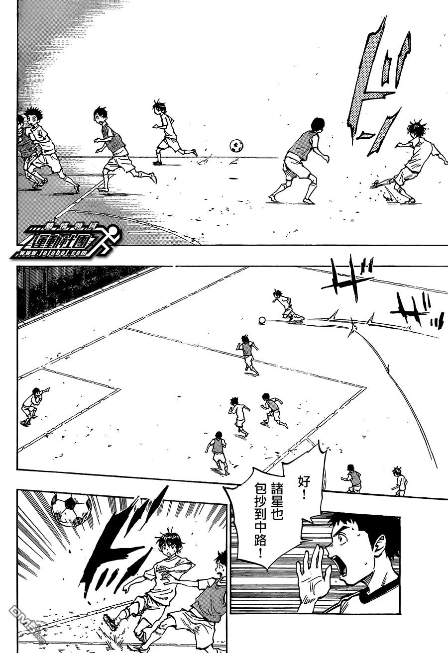 BE BLUES!-化身为青 - 第48话 出路 - 第4张图