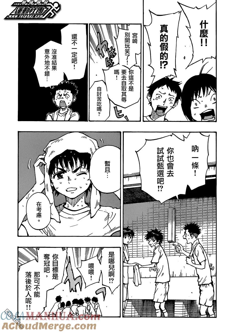 BE BLUES!-化身为青 - 第48话 出路 - 第7张图