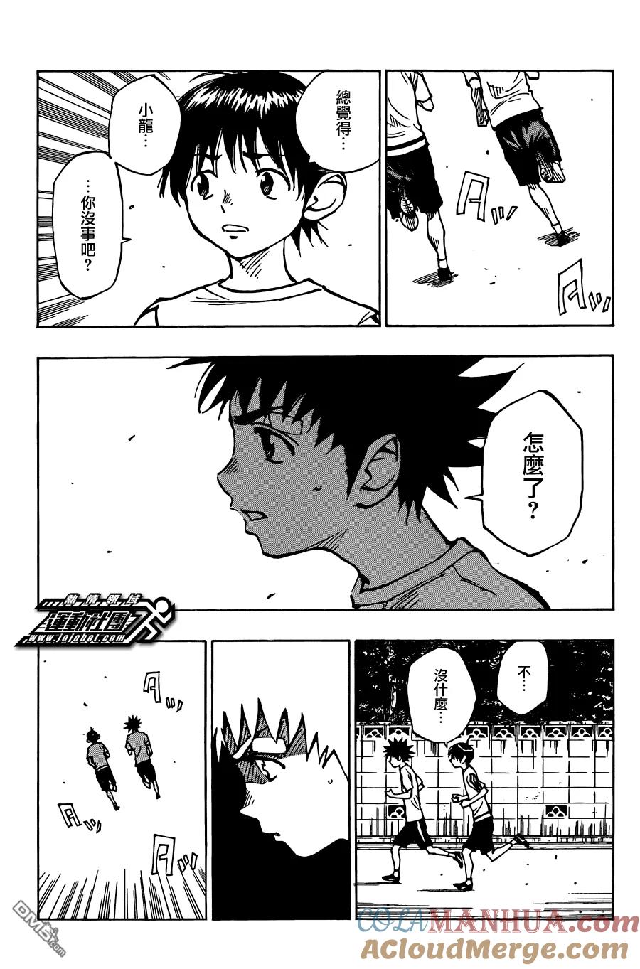 BE BLUES!-化身为青 - 第48话 出路 - 第13张图