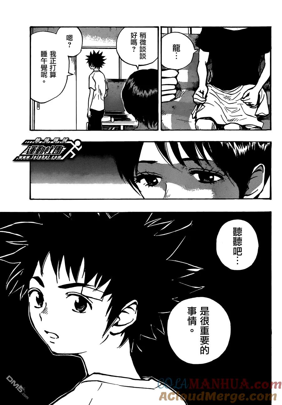 BE BLUES!-化身为青 - 第48话 出路 - 第11张图