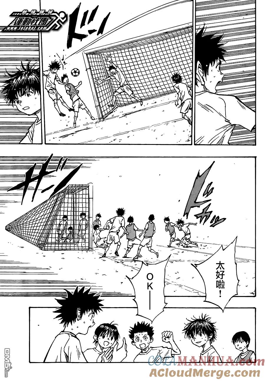 BE BLUES!-化身为青 - 第48话 出路 - 第5张图