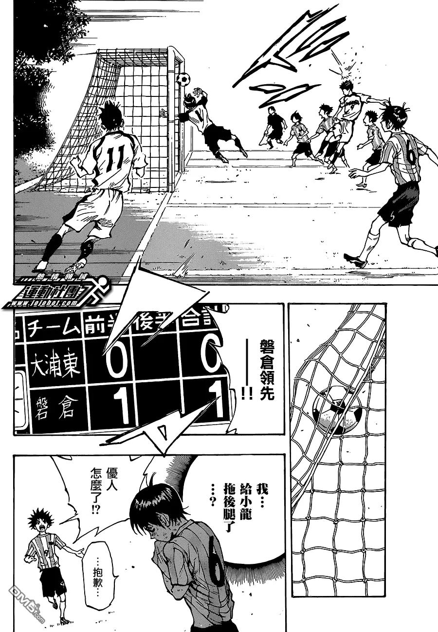 BE BLUES!-化身为青 - 第49话 优人的迷茫 - 第14张图