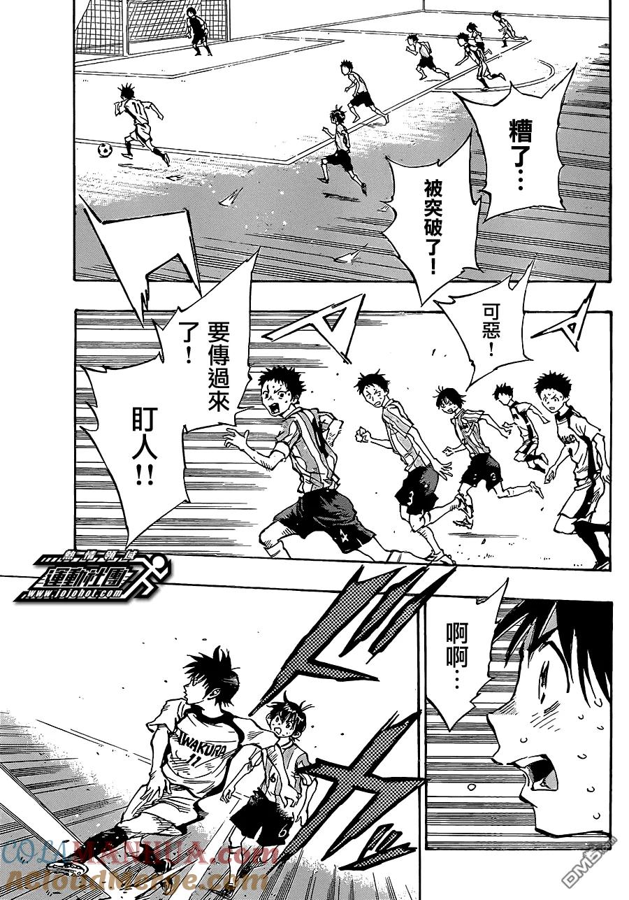 BE BLUES!-化身为青 - 第49话 优人的迷茫 - 第13张图