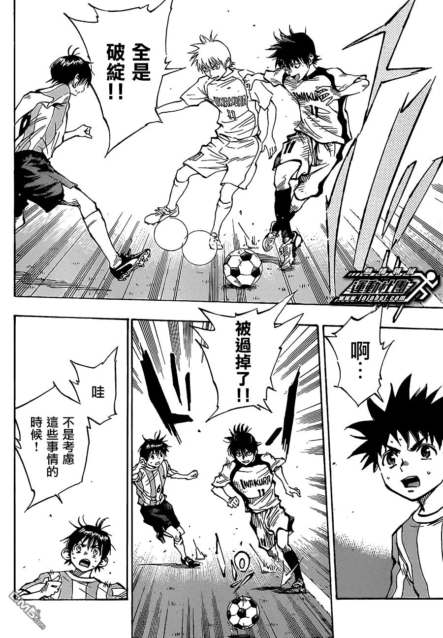 BE BLUES!-化身为青 - 第49话 优人的迷茫 - 第12张图