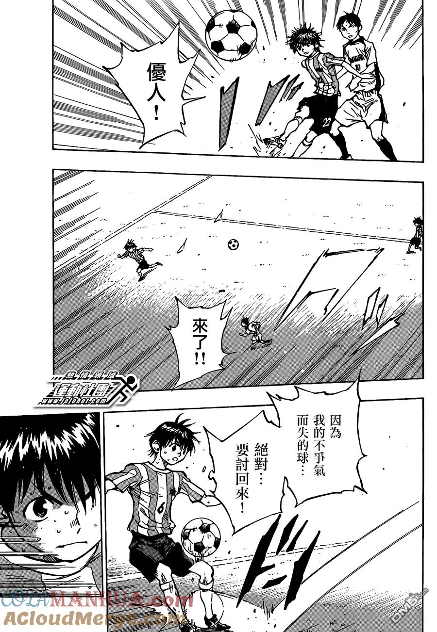 BE BLUES!-化身为青 - 第50话 展开反击的右路！ - 第13张图