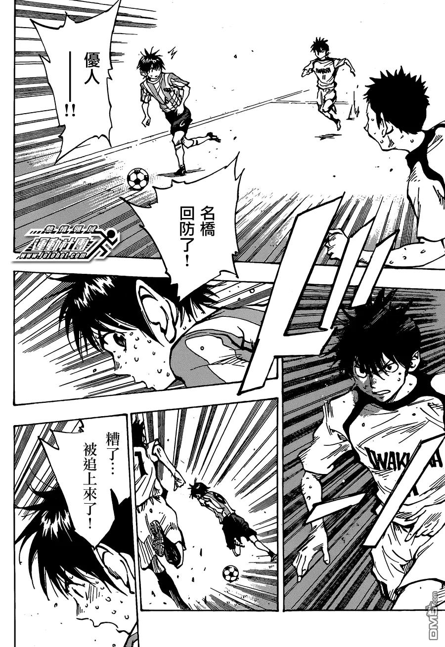 BE BLUES!-化身为青 - 第50话 展开反击的右路！ - 第14张图