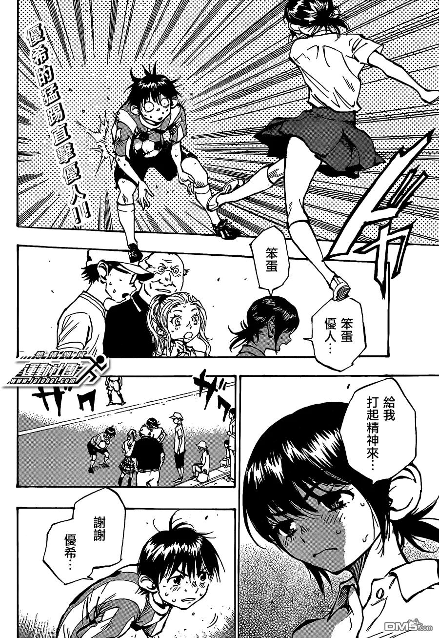 BE BLUES!-化身为青 - 第50话 展开反击的右路！ - 第2张图