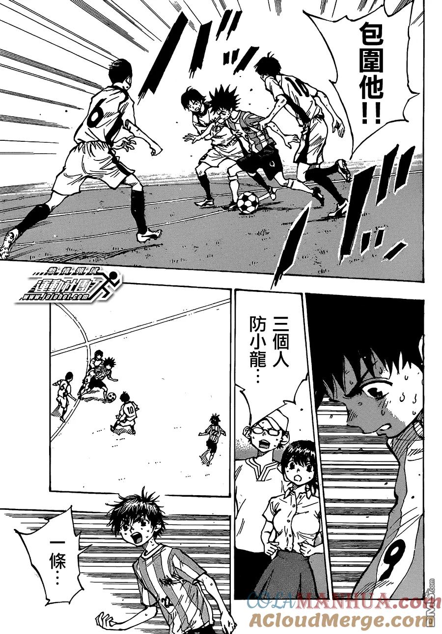 BE BLUES!-化身为青 - 第50话 展开反击的右路！ - 第11张图