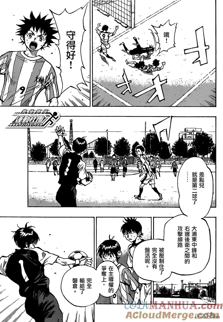 BE BLUES!-化身为青 - 第50话 展开反击的右路！ - 第9张图