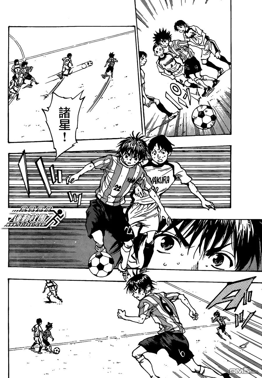 BE BLUES!-化身为青 - 第50话 展开反击的右路！ - 第12张图