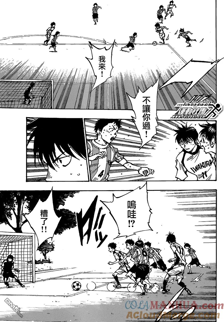 BE BLUES!-化身为青 - 第50话 展开反击的右路！ - 第7张图