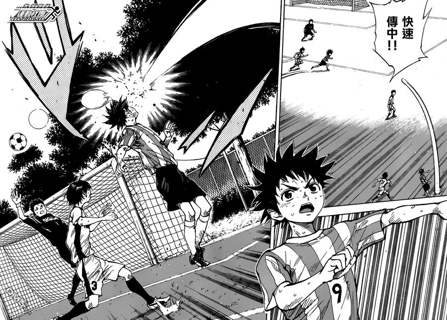 BE BLUES!-化身为青 - 第50话 展开反击的右路！ - 第16张图