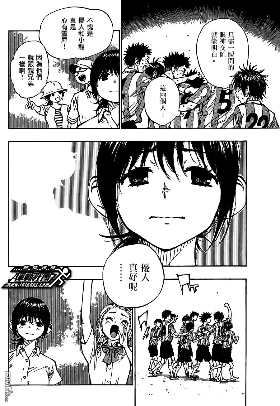 BE BLUES!-化身为青 - 第51话 成长 - 第6张图