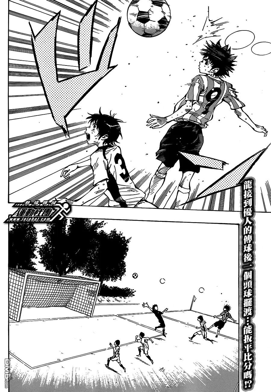 BE BLUES!-化身为青 - 第51话 成长 - 第2张图