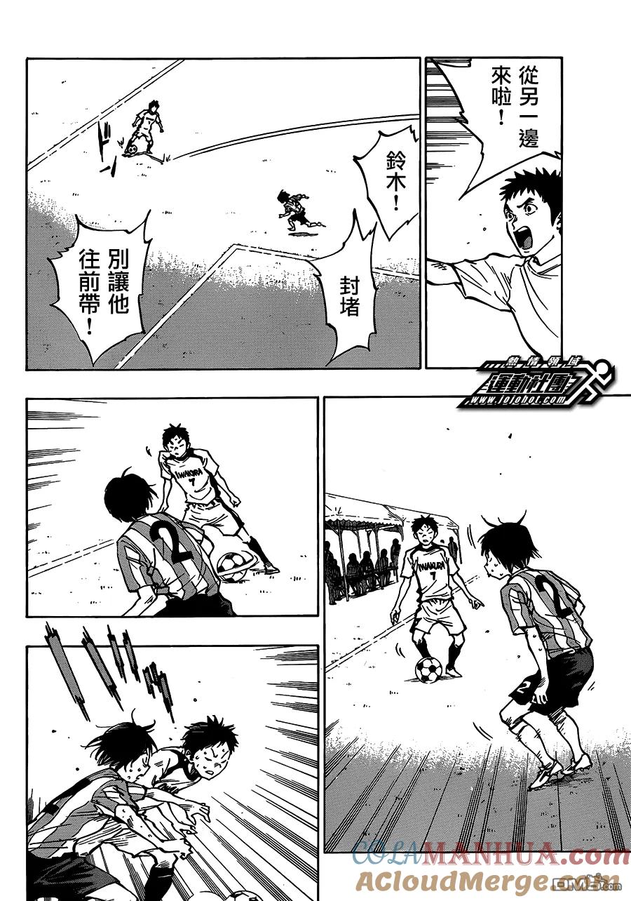 BE BLUES!-化身为青 - 第51话 成长 - 第9张图