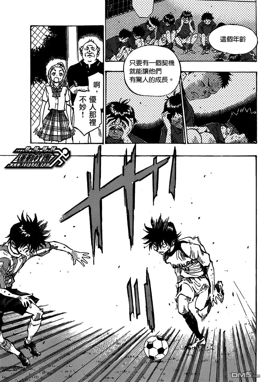 BE BLUES!-化身为青 - 第51话 成长 - 第12张图