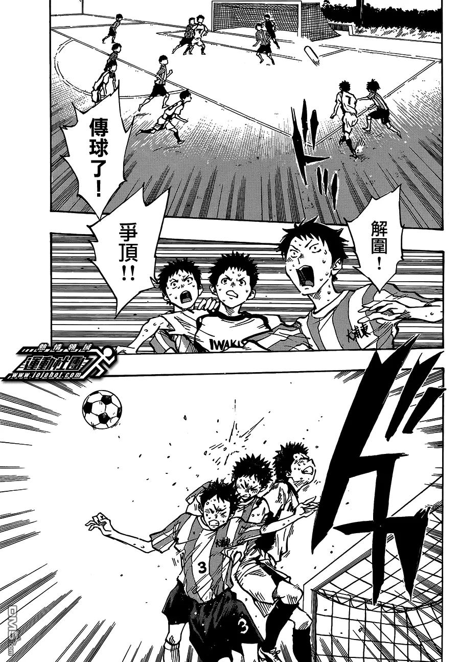 BE BLUES!-化身为青 - 第51话 成长 - 第10张图