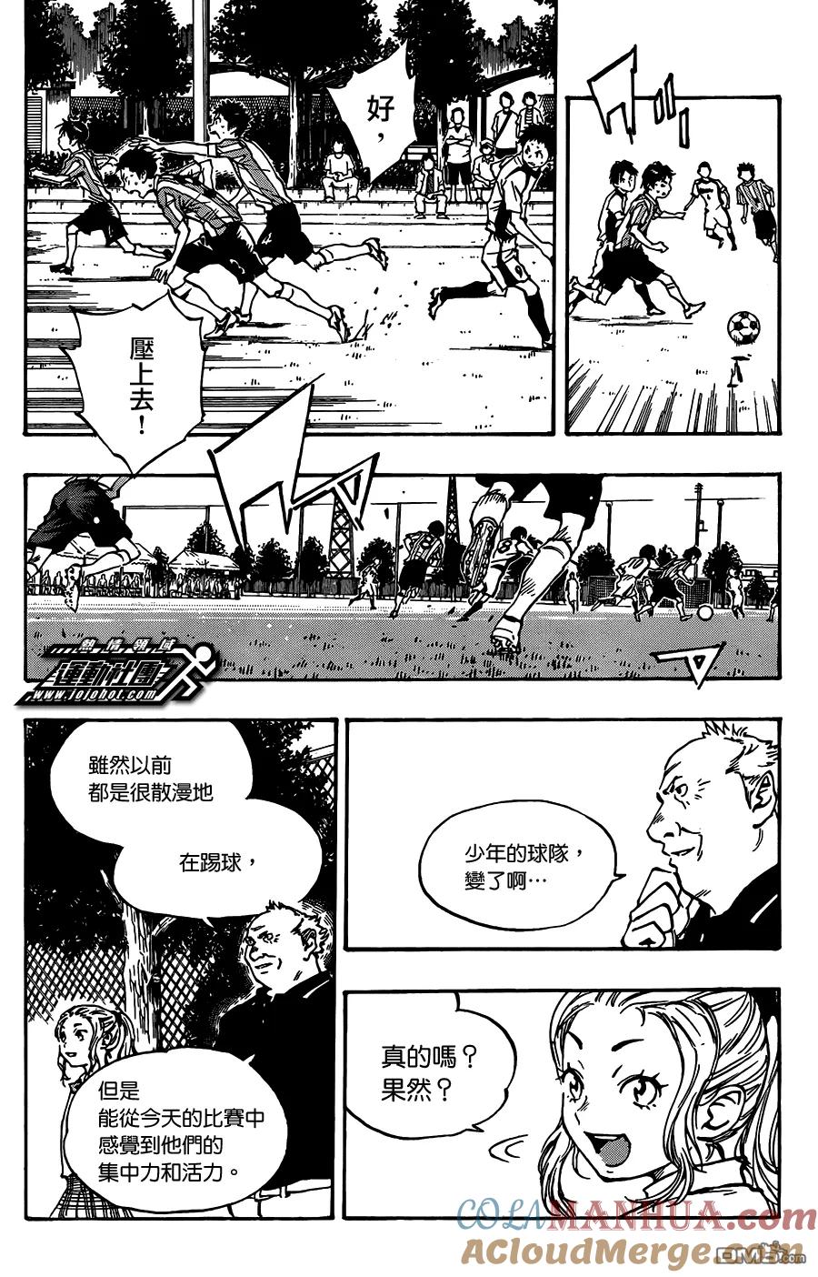 BE BLUES!-化身为青 - 第51话 成长 - 第11张图